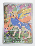 Zacian 087/080 Inferno X