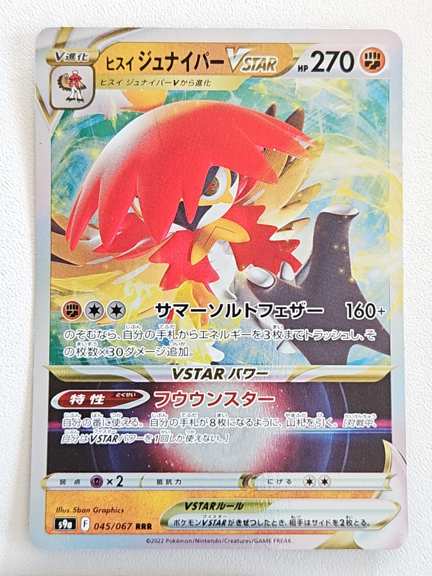 Hisuian Decidueye VSTAR 045/067 Battle Region