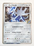 Dialga 008/028 25th Anniversary