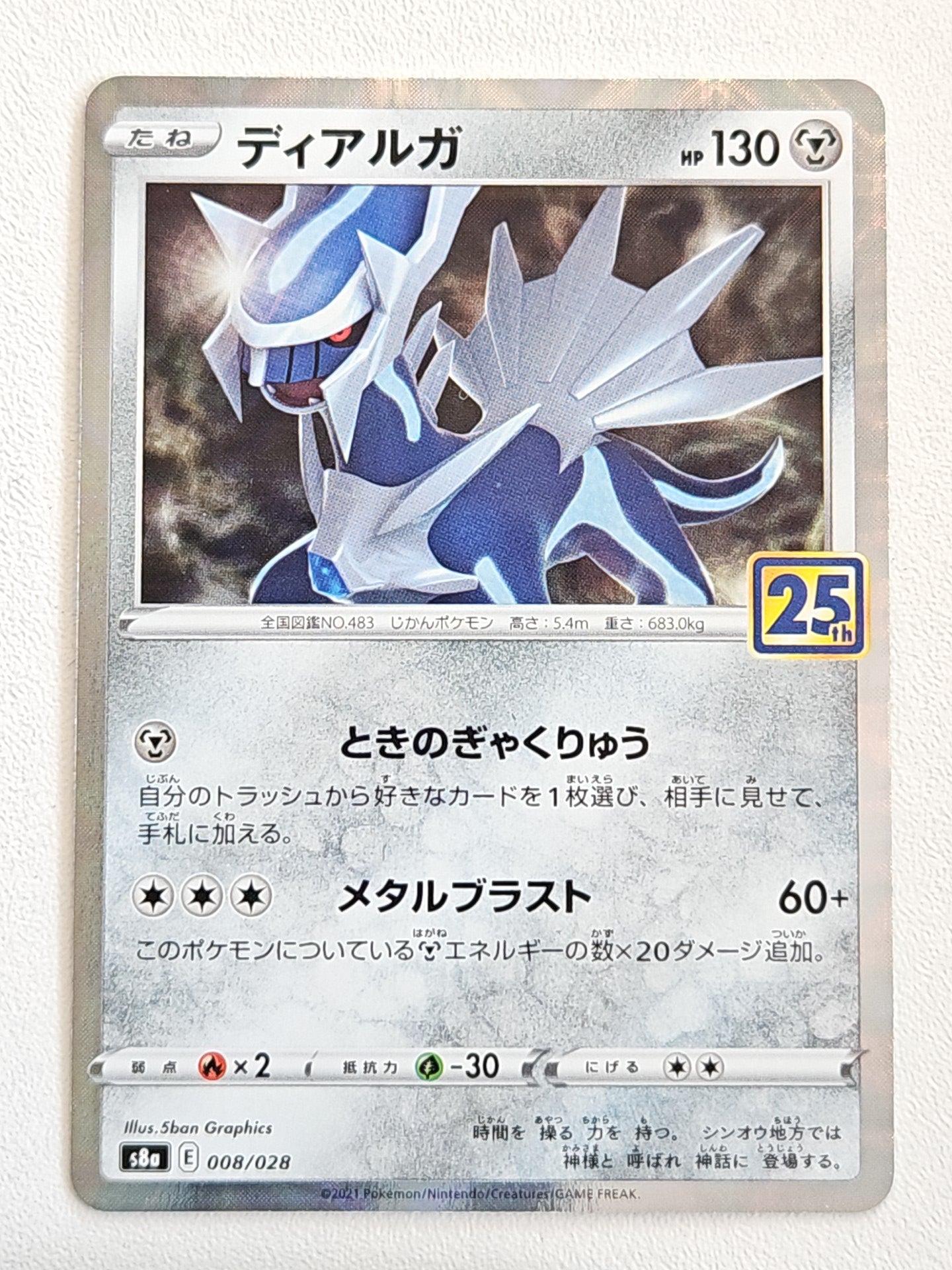 Dialga 008/028 25th Anniversary