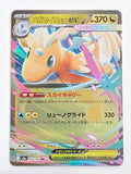 Mega Dragonite ex 126/193 Mega Dream