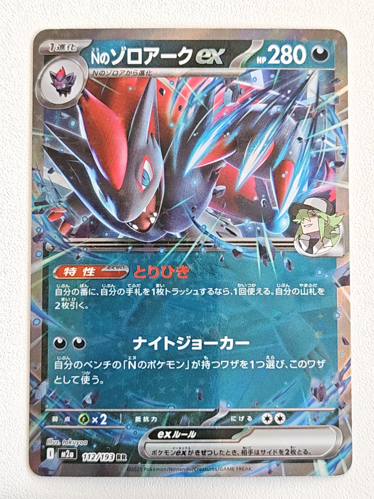 N's Zoroark ex 112/193 Mega Dream