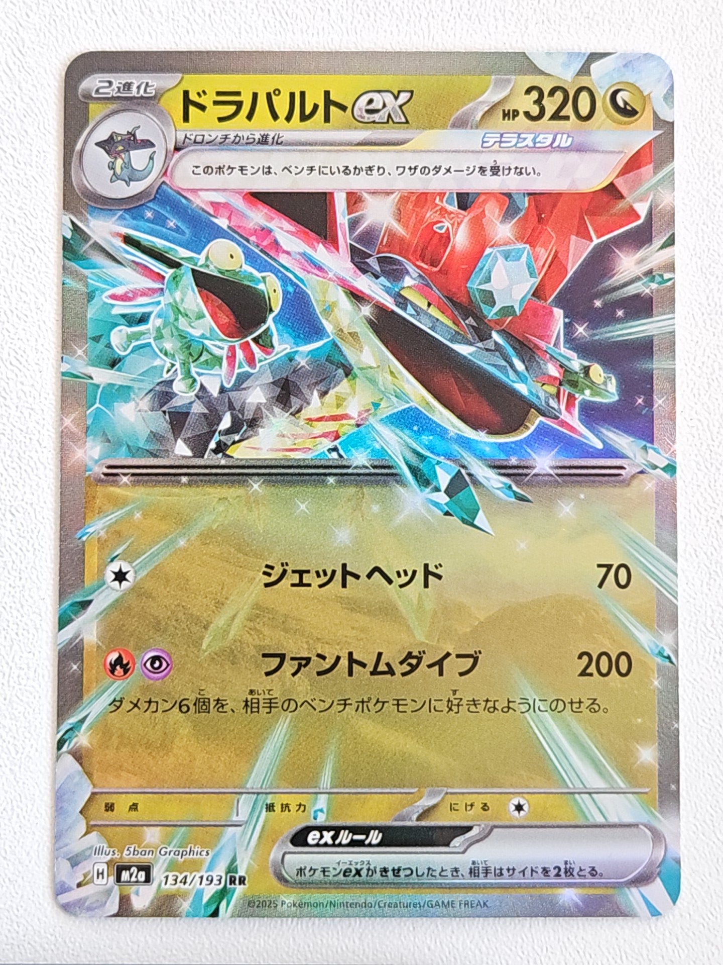 Dragapult ex 134/193 Mega Dream