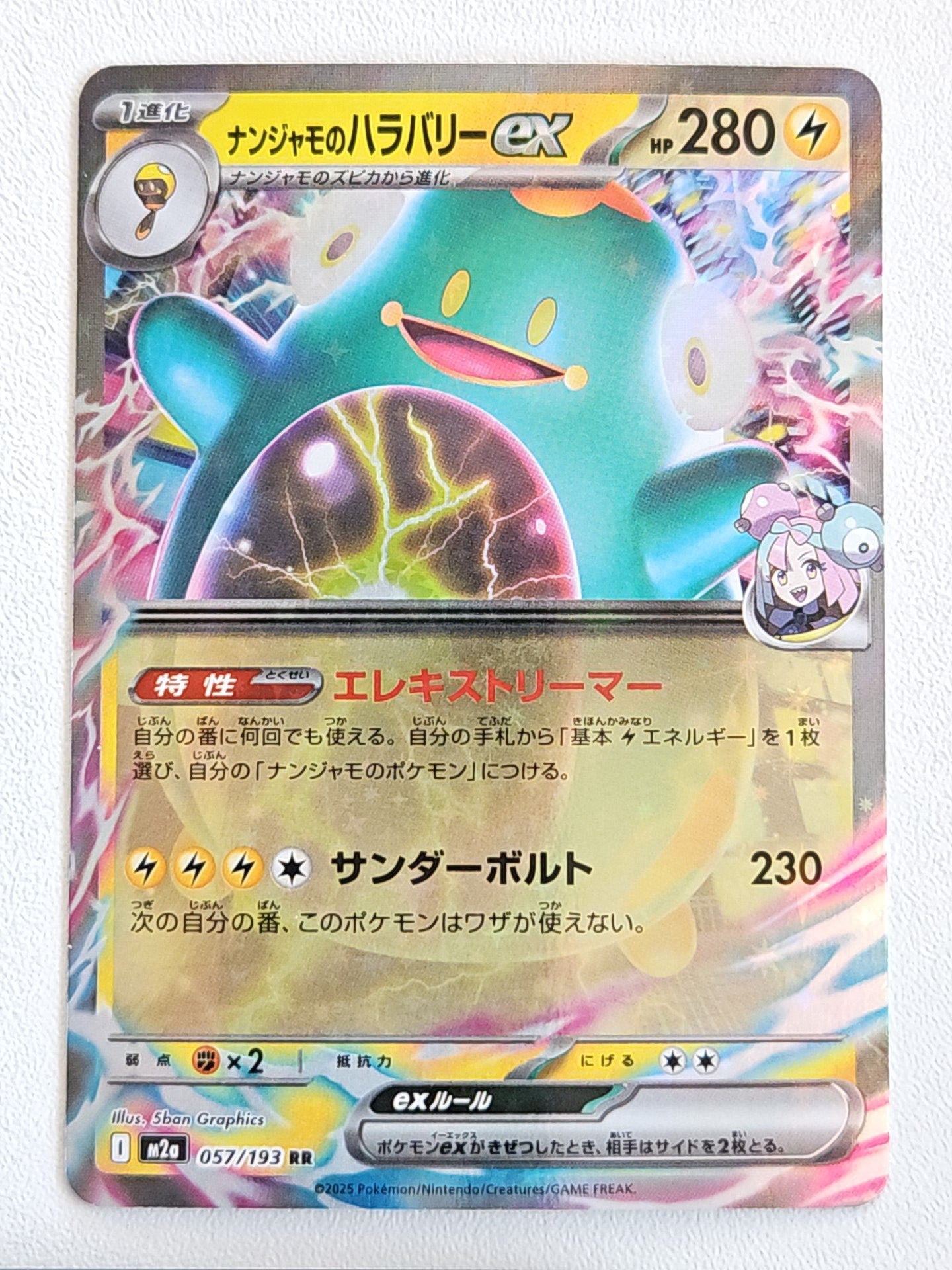 Iono's Bellibolt ex 057/193 Mega Dream