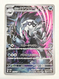 Galarian Obstagoon 209/193 Mega Dream