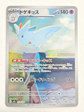 Togekiss 203/193 Mega Dream