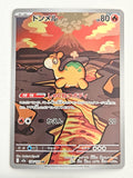 Numel 198/193 Mega Dream