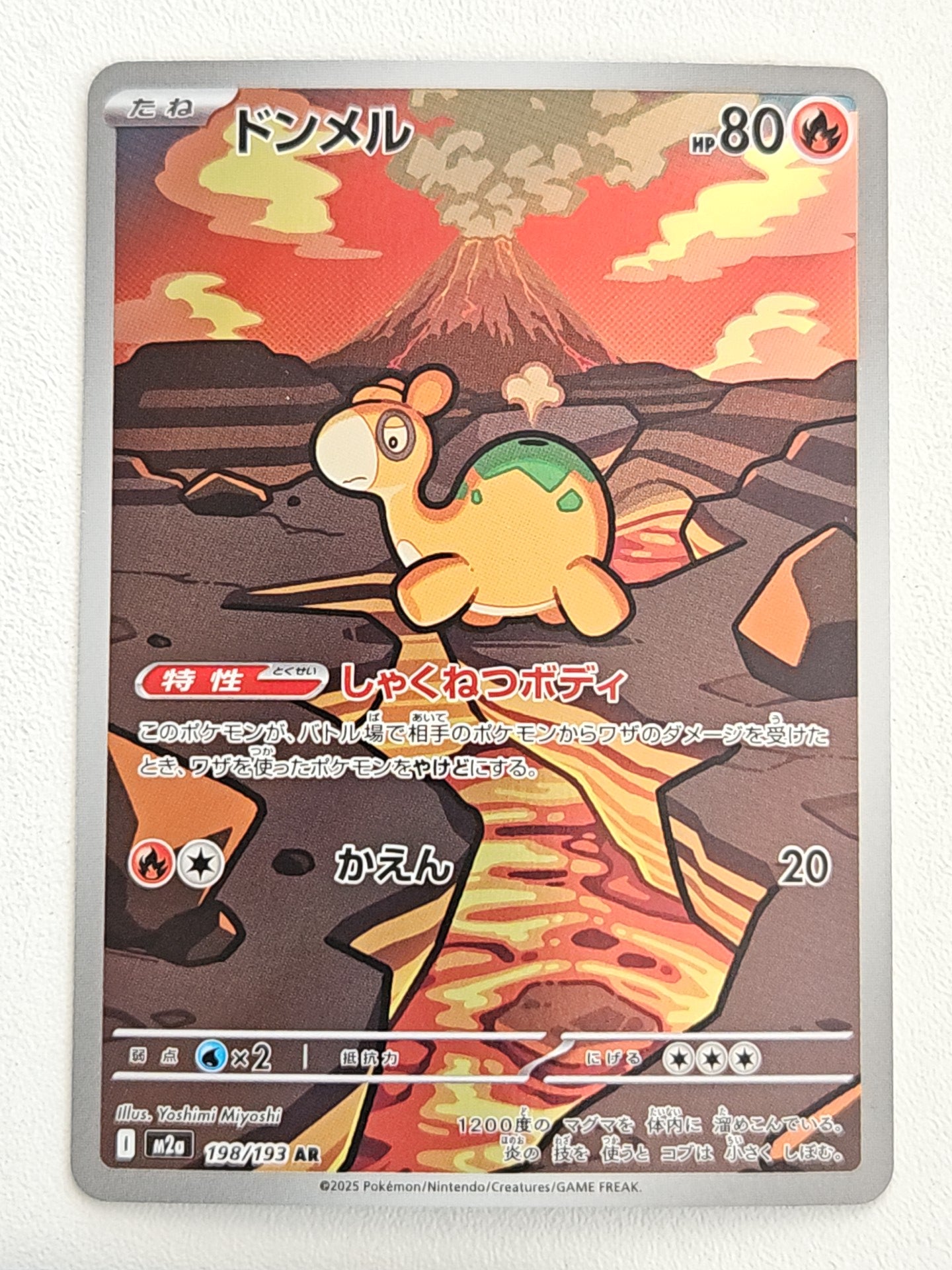 Numel 198/193 Mega Dream