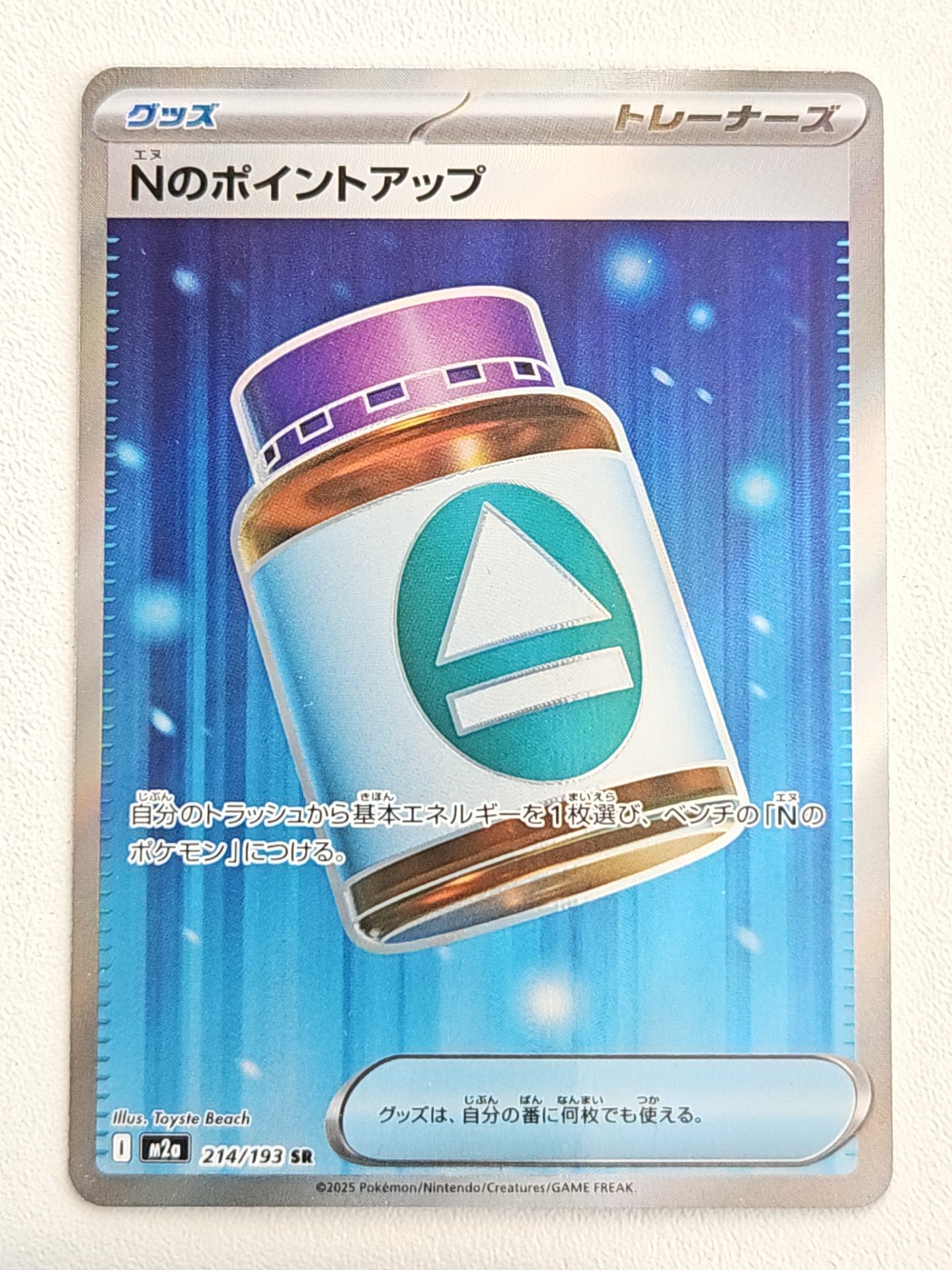 N's PP Up SR 214/193 Mega Dream