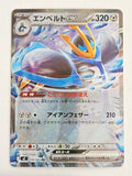 Empoleon ex 058/080 Inferno X