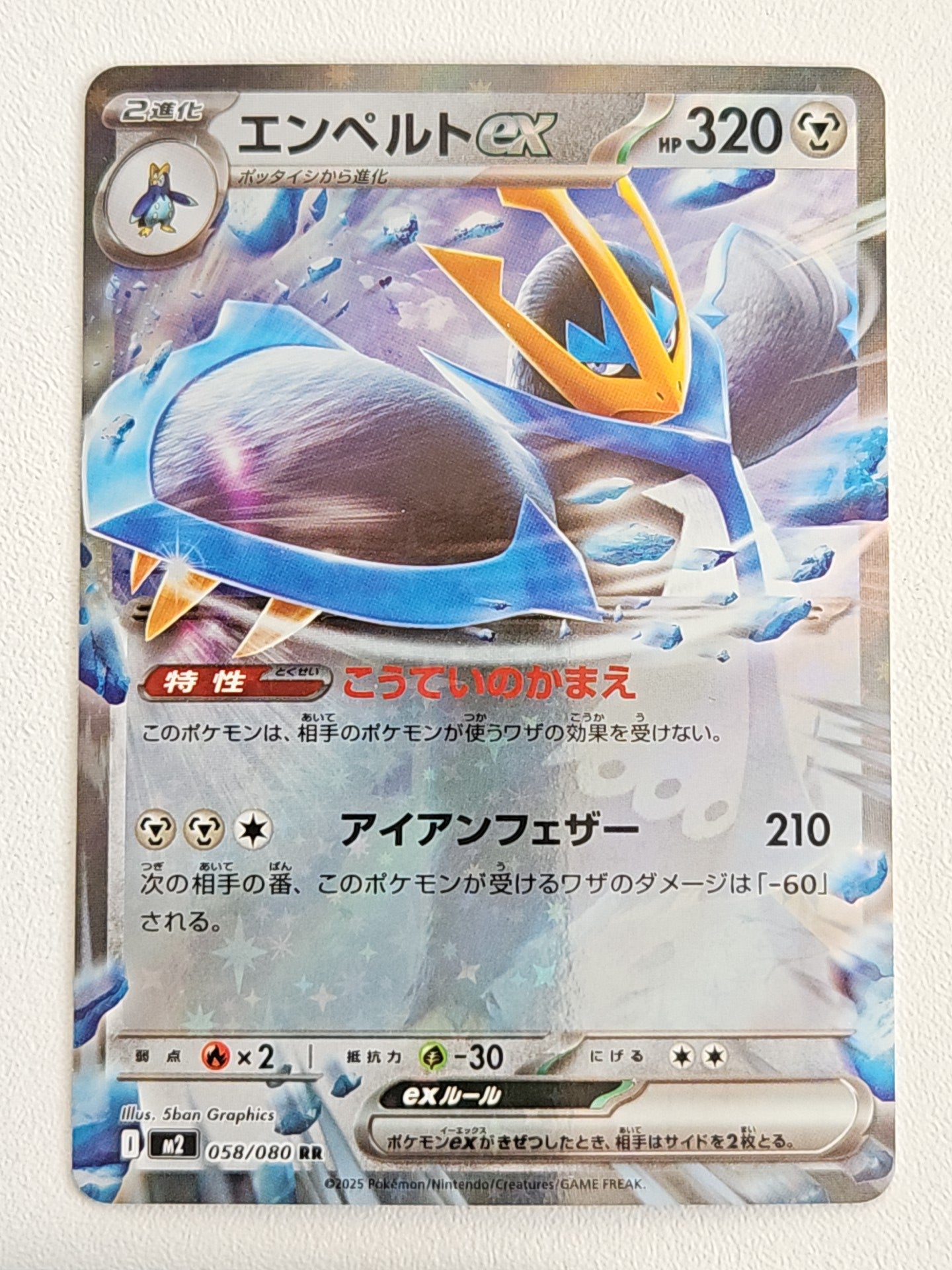 Empoleon ex 058/080 Inferno X