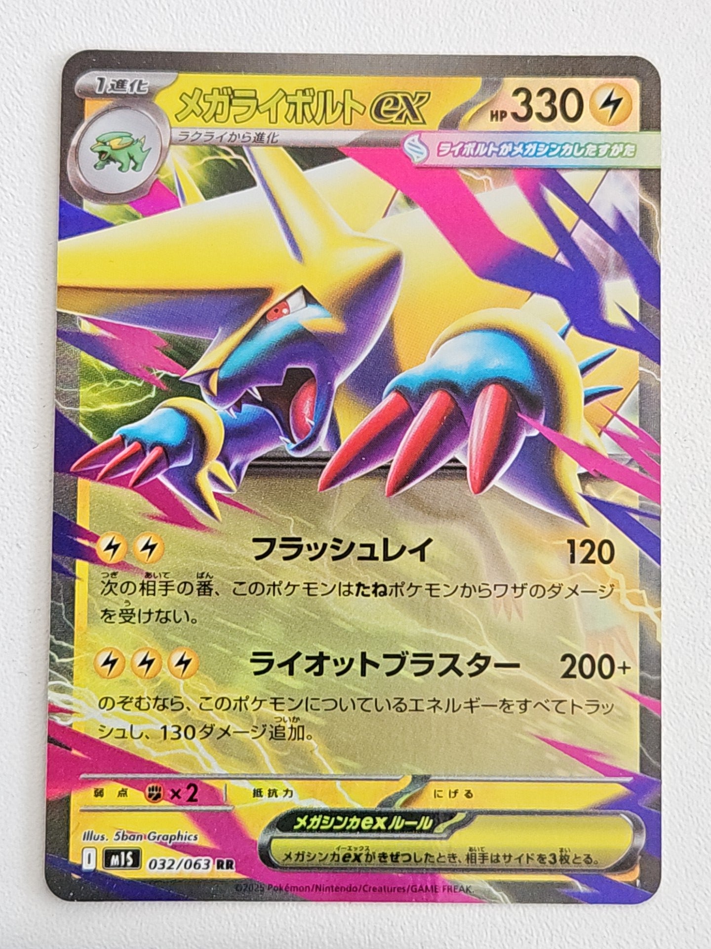 Mega Manectric 032/063 Mega Symphonia