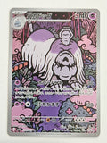 Houndstone 073/063 Mega Symphonia