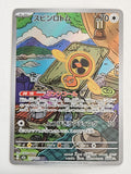 Fan Rotom 213/193 Mega Dream