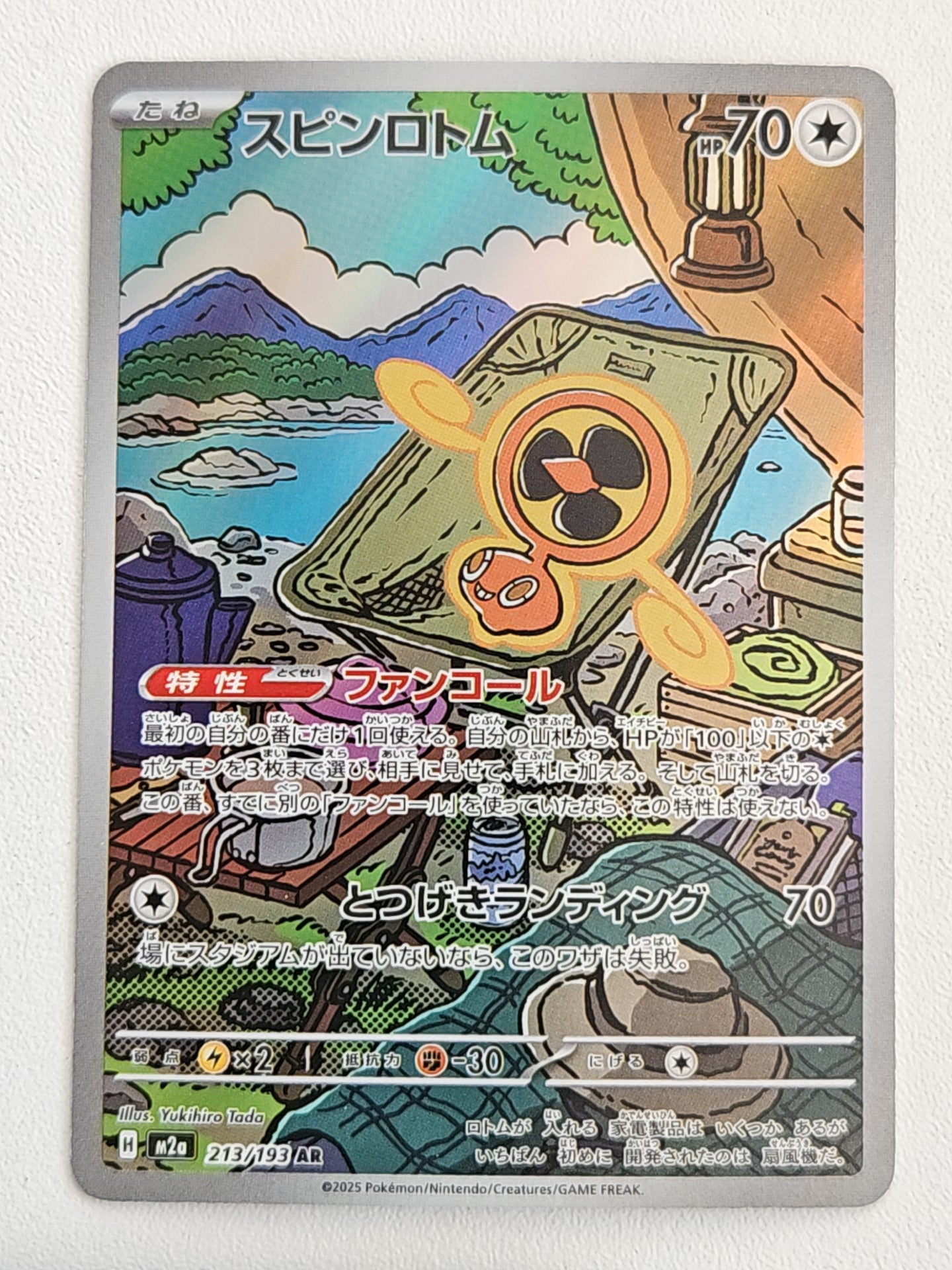 Fan Rotom 213/193 Mega Dream