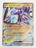 Miraidon Ex 071/190 Shiny Treasure EX