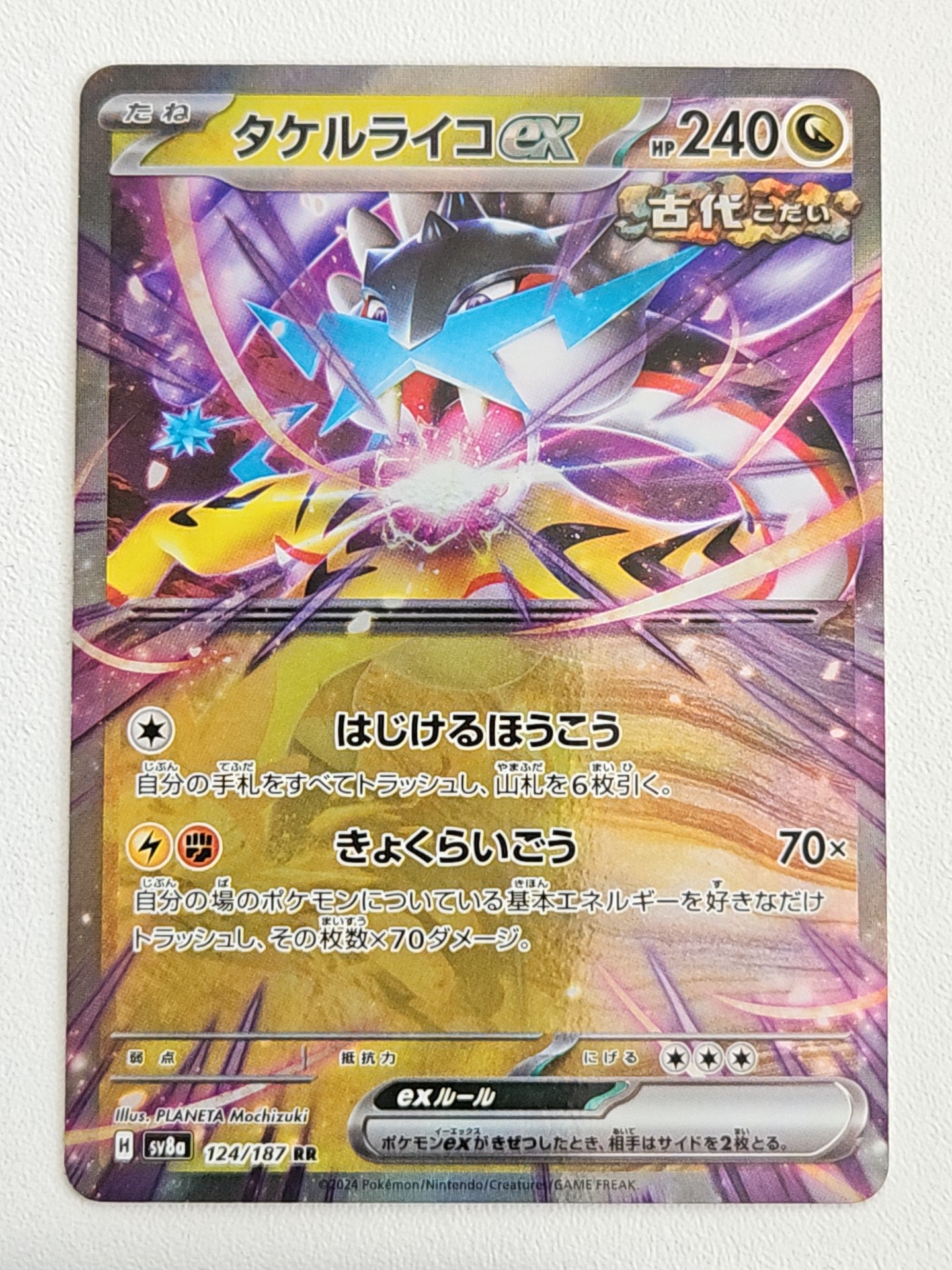 Raging Bolt Ex 124/187 Terastal Festival