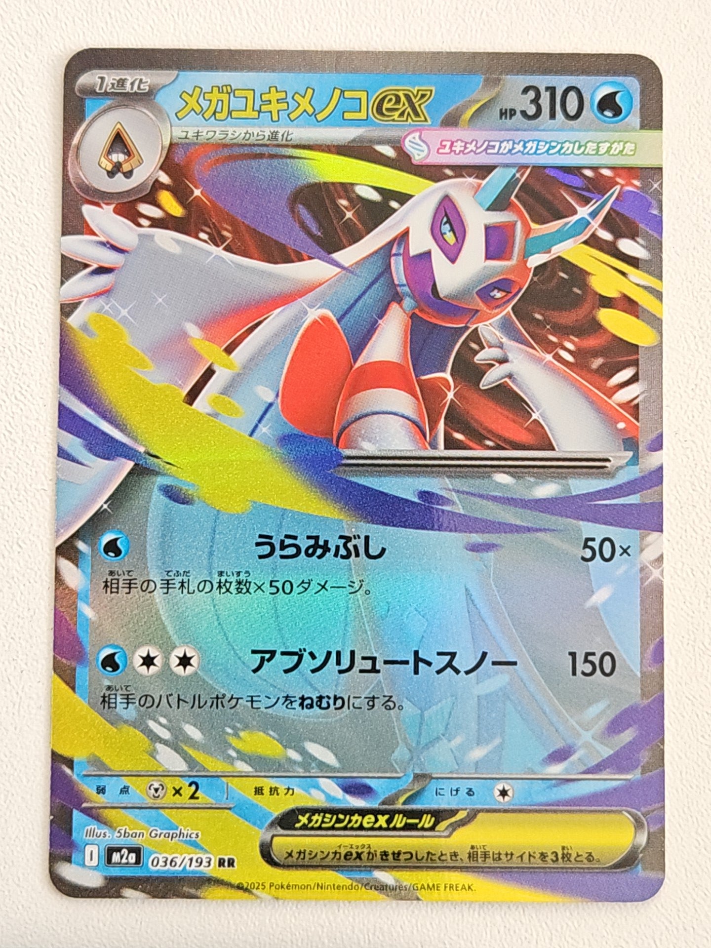 Mega Froslass ex 036/193 Mega Dream