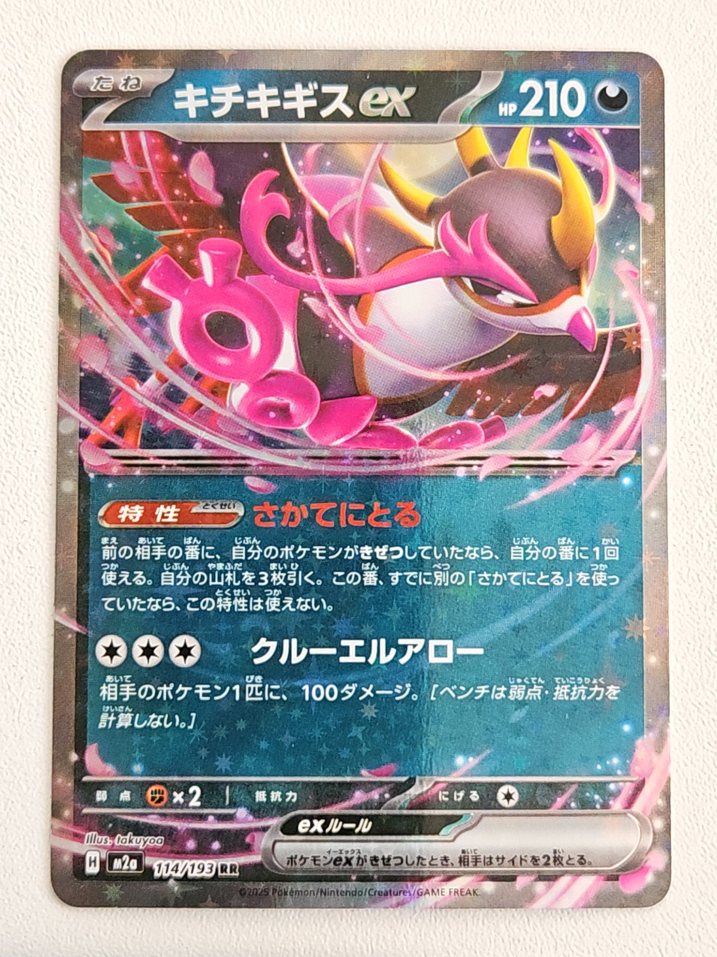 Fezandipiti Ex 114/193 Mega Dream