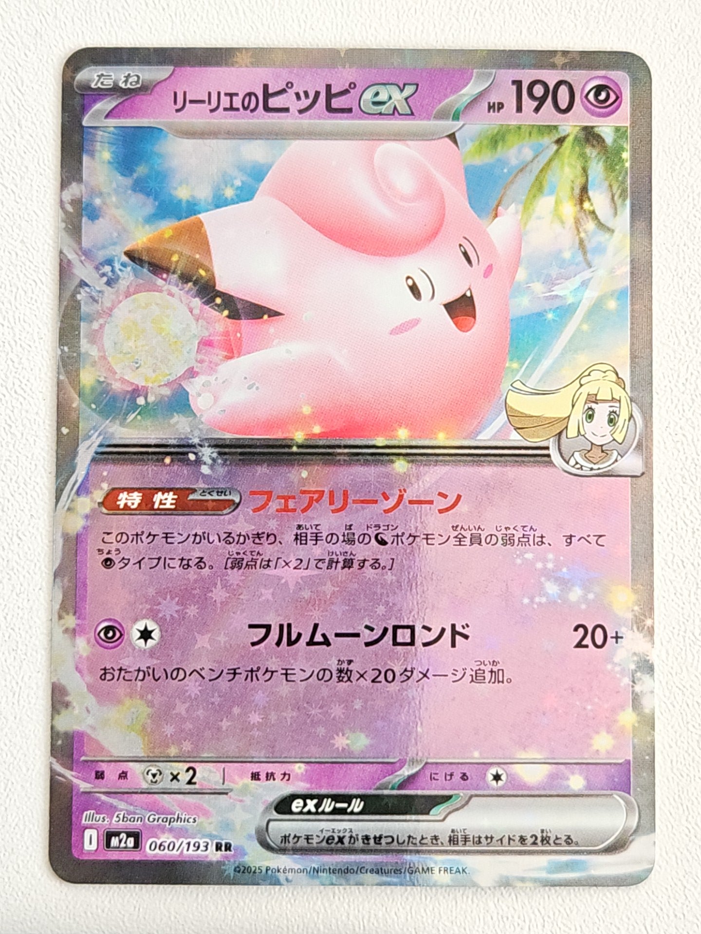 Lillie's Clefairy 060/193 Mega Dream