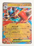 Mega Lucario 092/193 Mega Dream