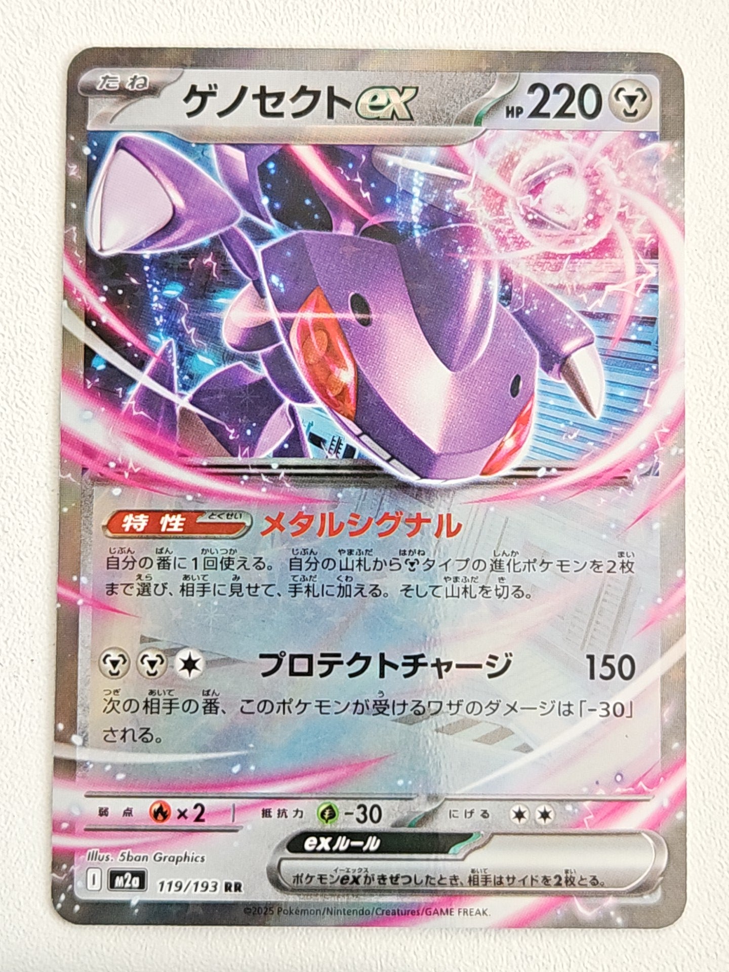 Genesect 119/193 Mega Dream