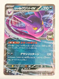 Team Rocket's Crobat101/193 Mega Dream