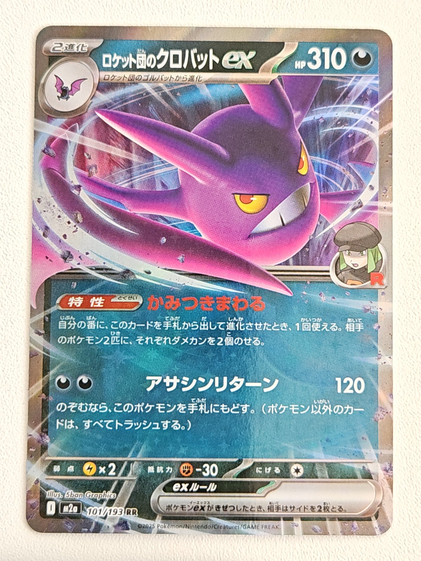 Team Rocket's Crobat101/193 Mega Dream