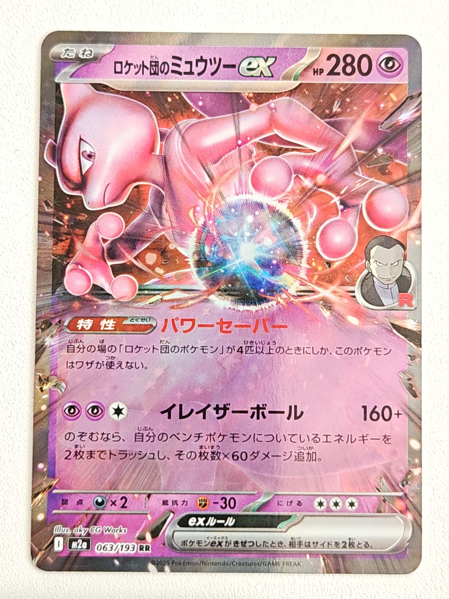 Team Rocket's Mewtwo 063/193 Mega Dream