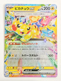 Pikachu ex 044/193 Mega Dream