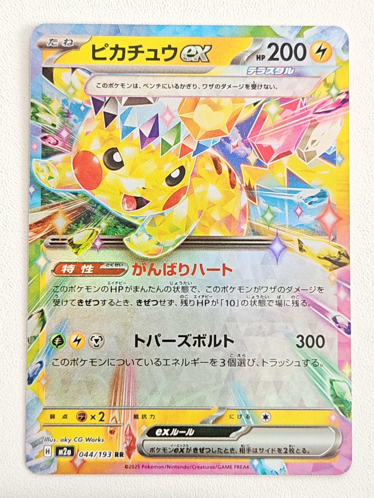 Pikachu ex 044/193 Mega Dream