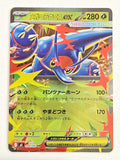 Mega Heracross 004/080 Inferno X