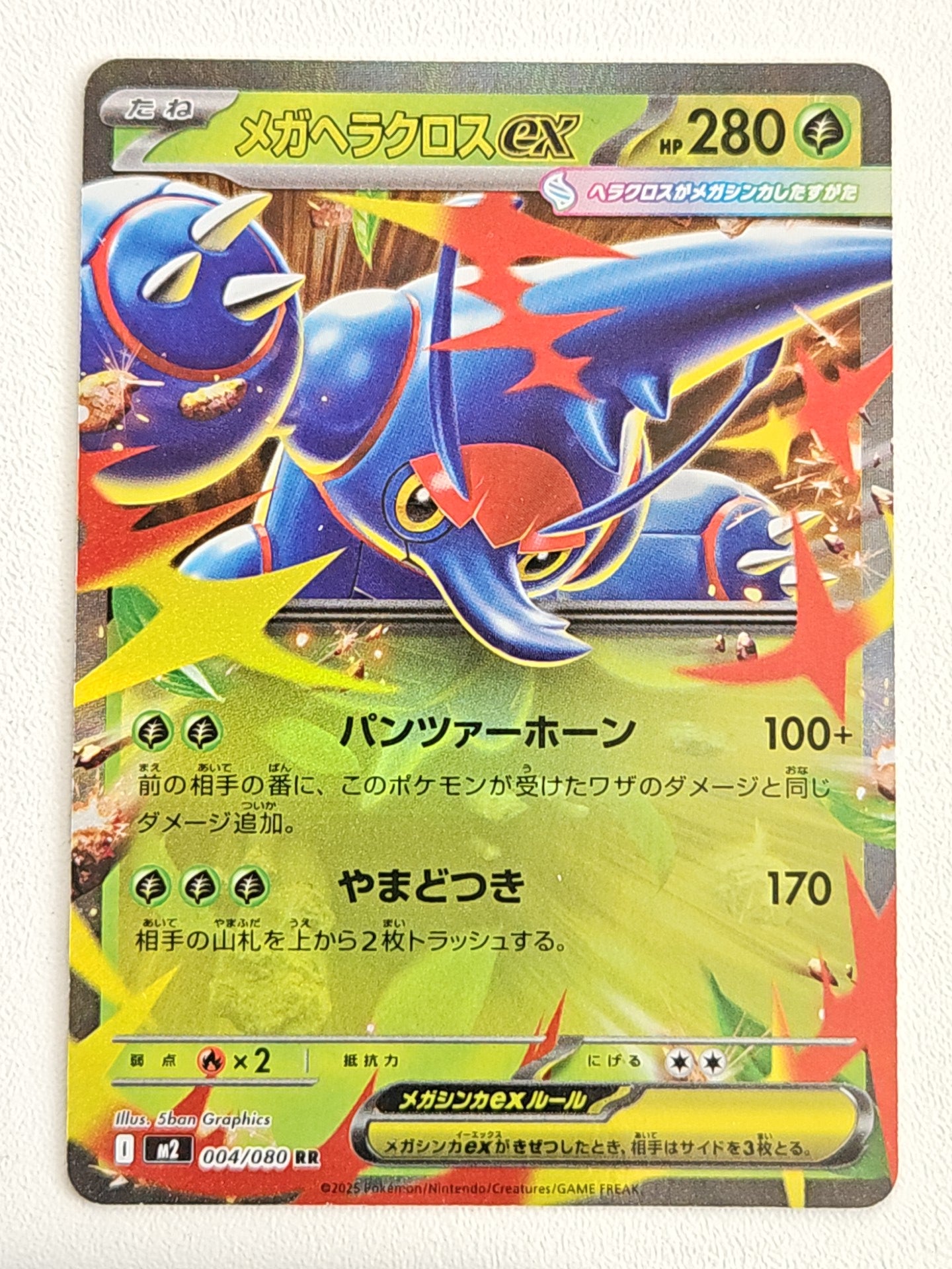 Mega Heracross 004/080 Inferno X