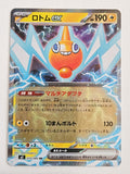 Rotom Ex 029/080 Inferno X