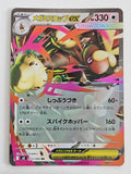 Mega Lopunny 072/080 Inferno X JP