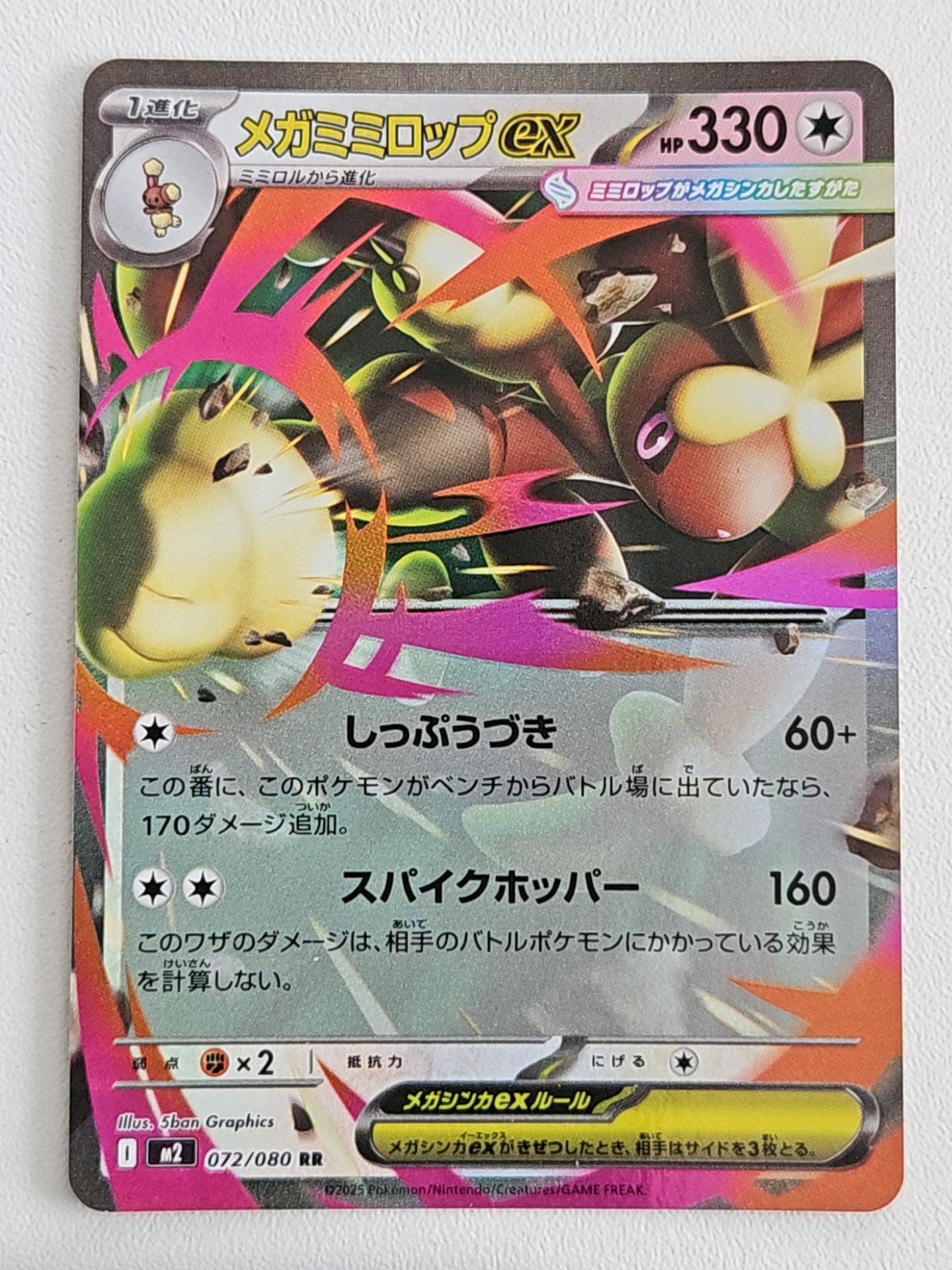 Mega Lopunny 072/080 Inferno X JP