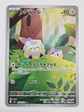 Togedemaru 090/080 Inferno X
