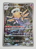 Shedinja 072/063 Mega Symphonia