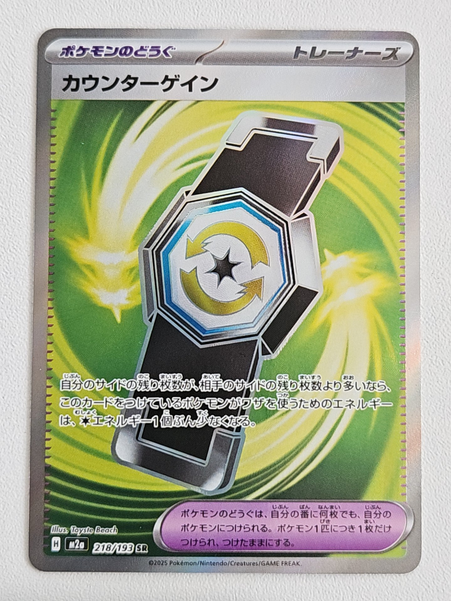 Counter Gain SR 218/193 Mega Dream