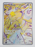 Joltik 108/102 SV7 Stellar Miracle