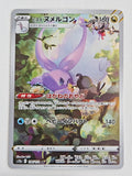Hisuian Goodra 196/172 Vstar Universe