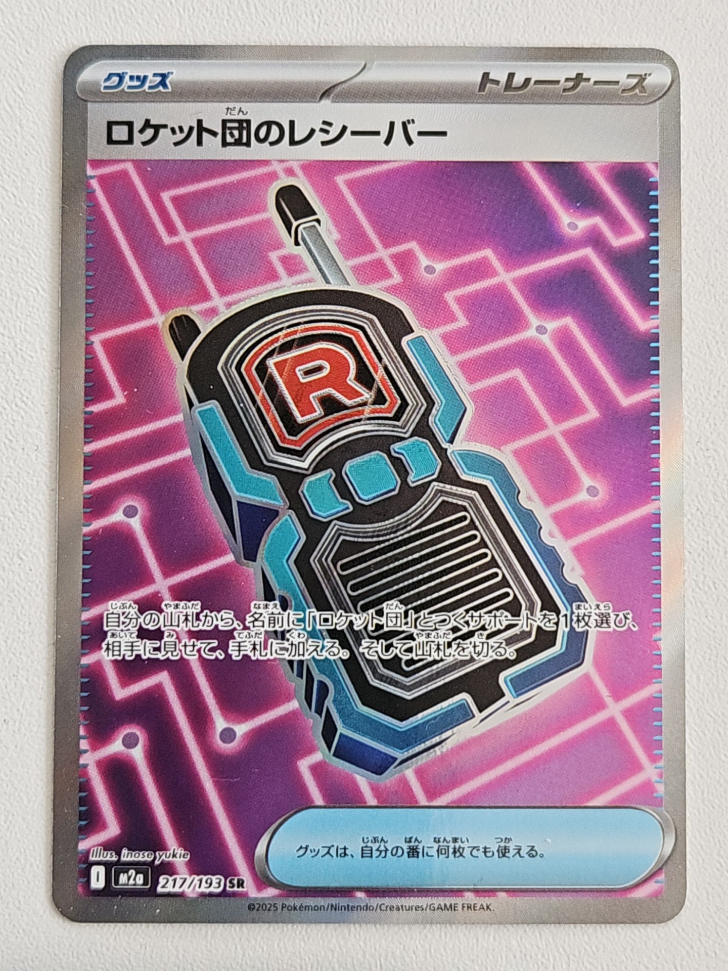 Team Rocket's Receiver 217/193 Mega Dream