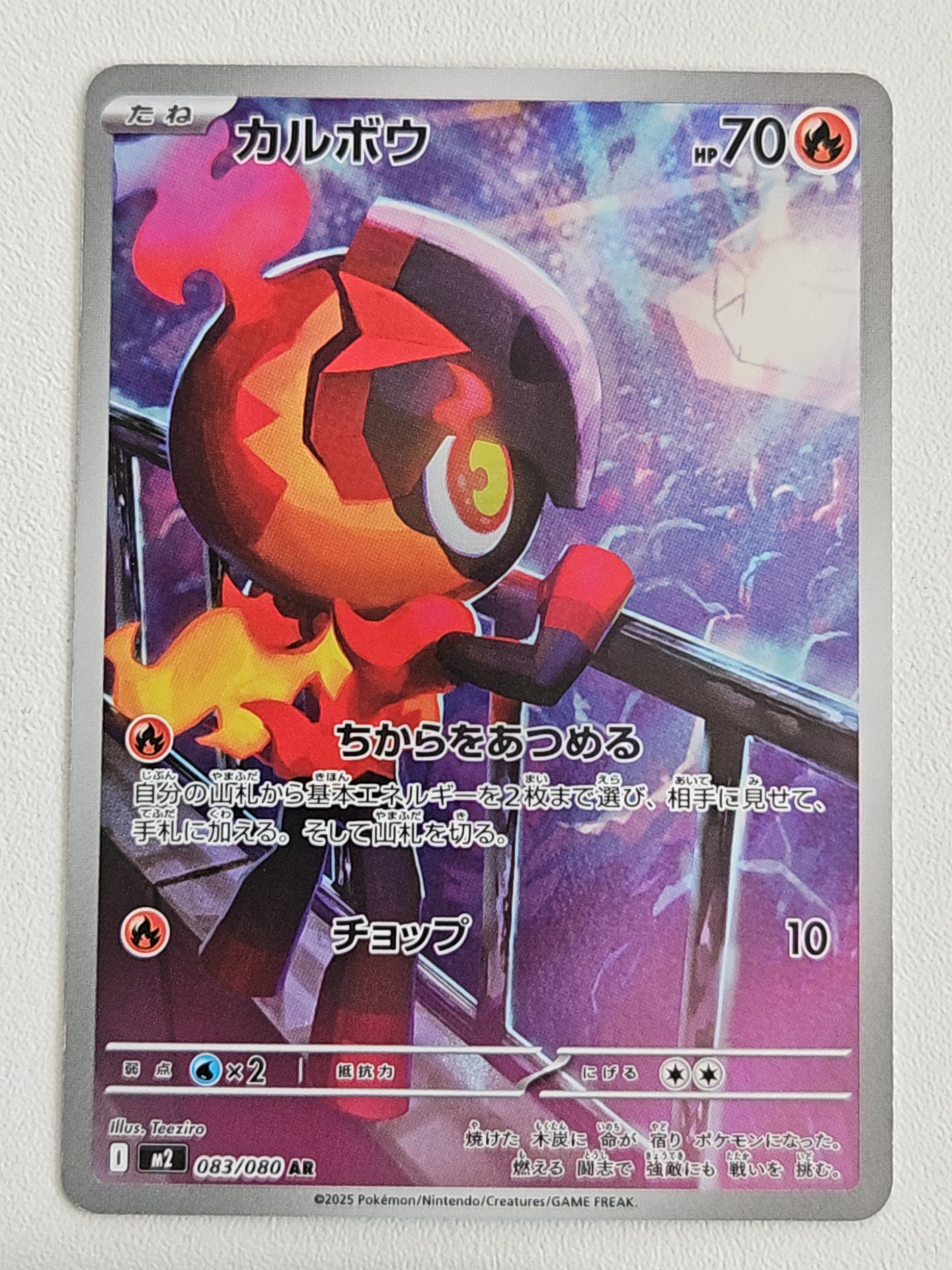 Charcadet 083/080 Inferno X