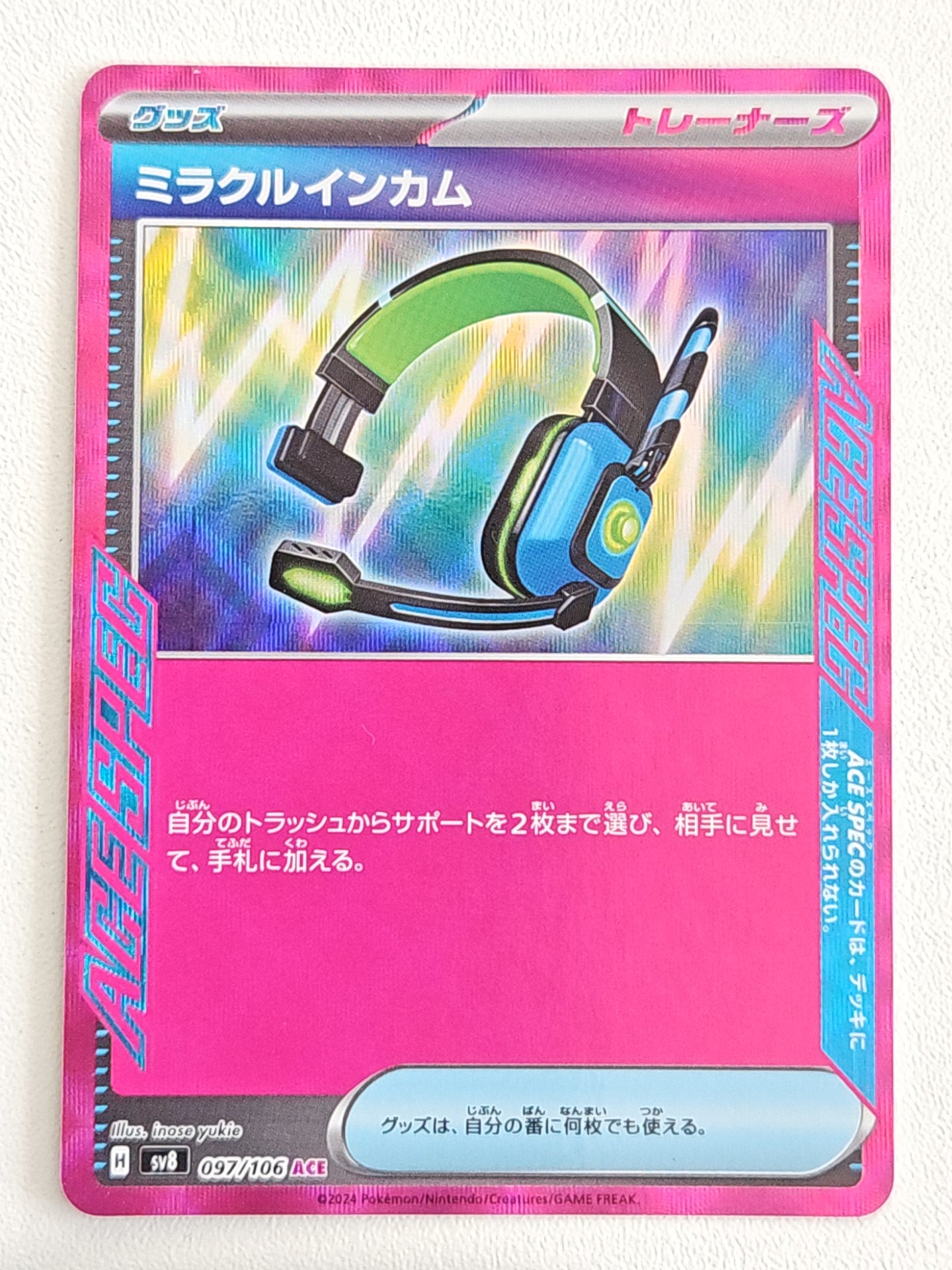 Miracle Headset 097/106 Super Electric Breaker