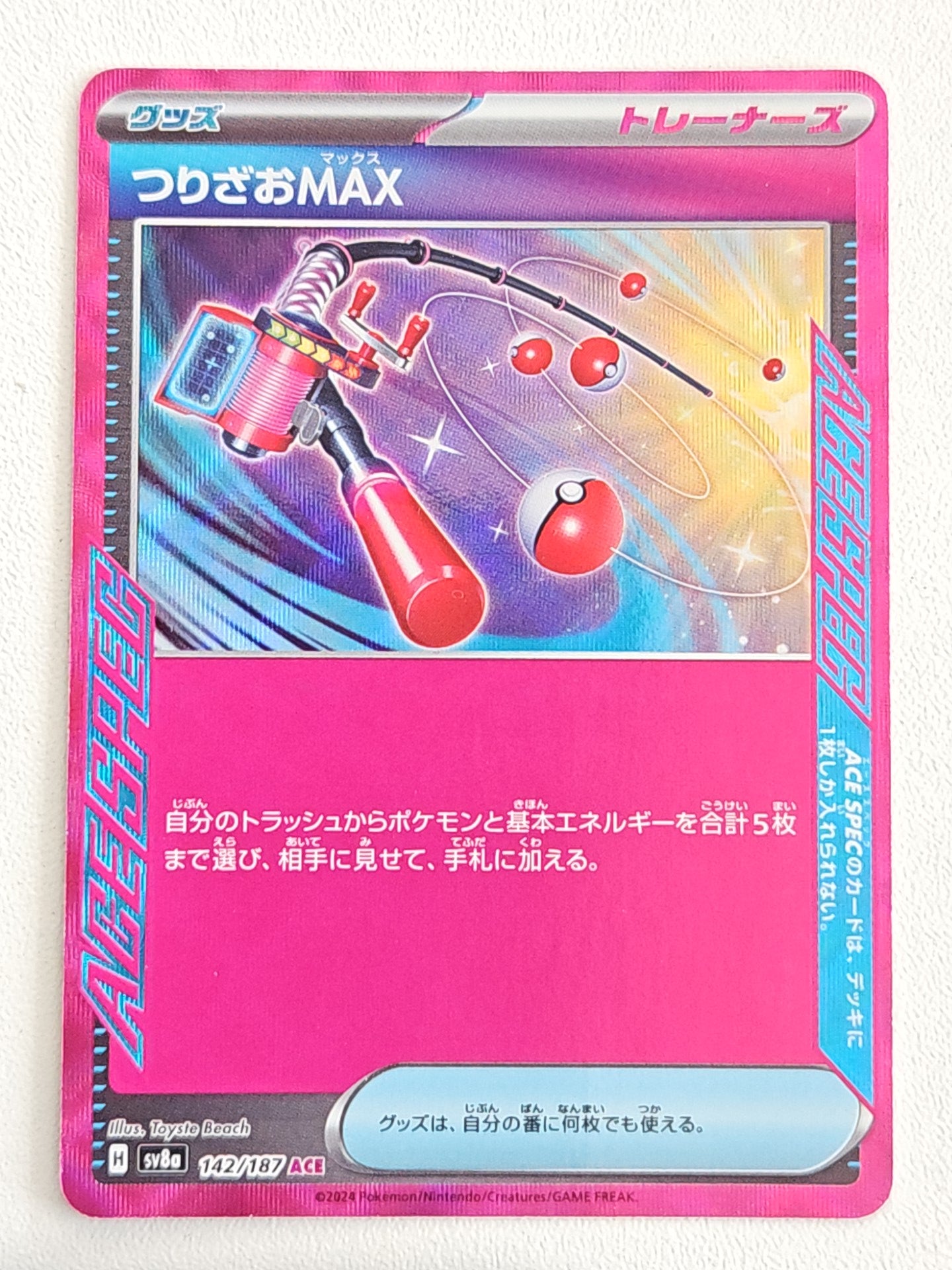 Fishing Rod MAX 142/187 Terastal Festival