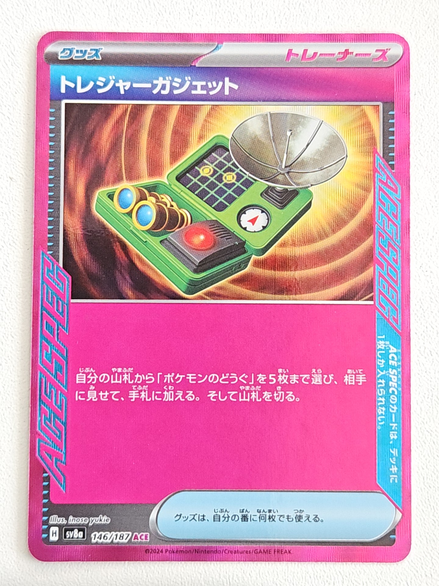 Treasure Gadget 146/187 Terastal Festival