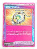 Amulet of Hope 098/106 Super Electric Breaker