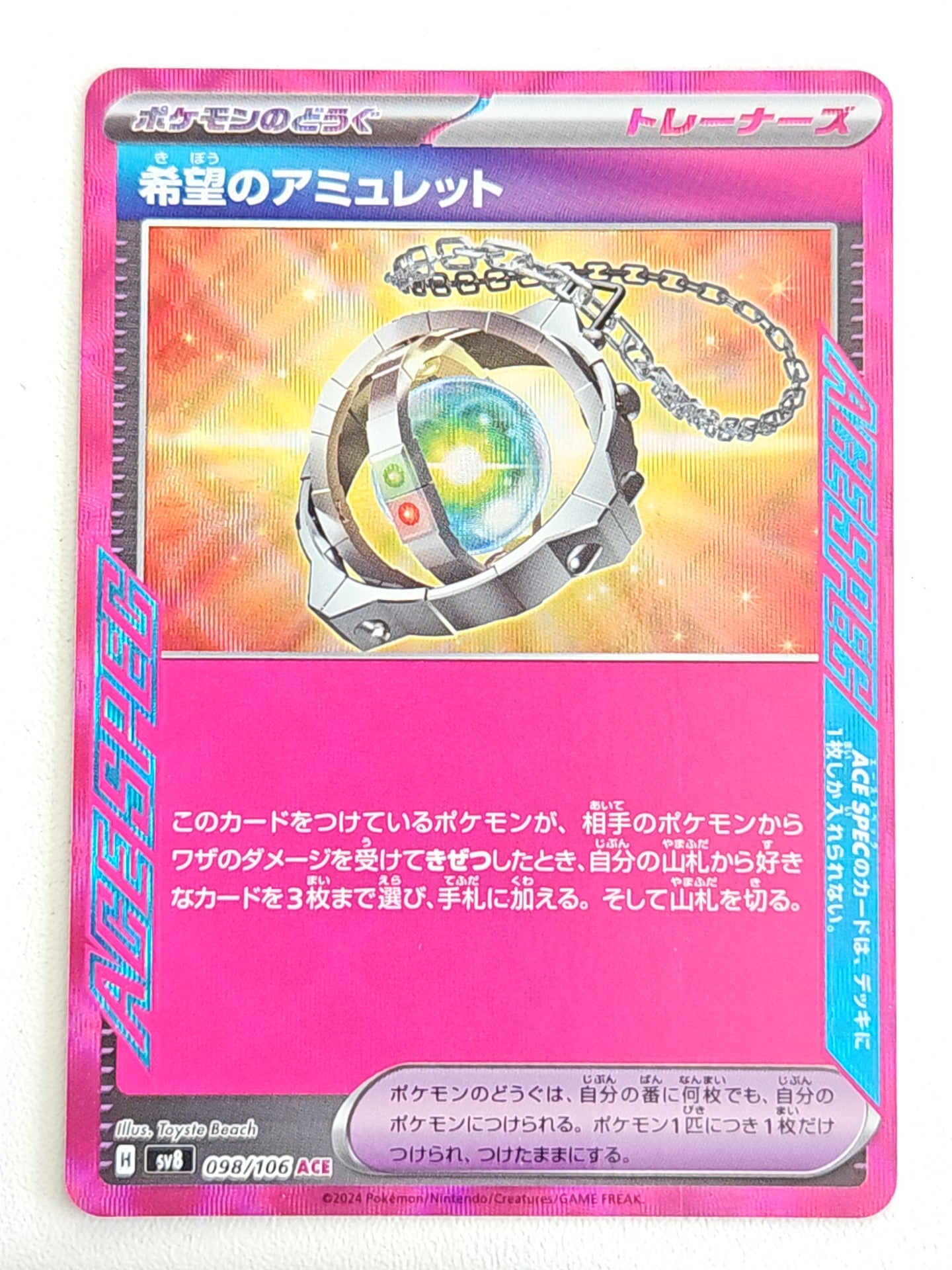 Amulet of Hope 098/106 Super Electric Breaker