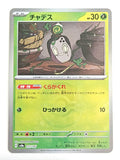 Poltchageist 017/187 Pokeball Terastal Festival