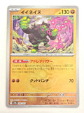 Okidogi 090/187 PokeBall Terastal Festival